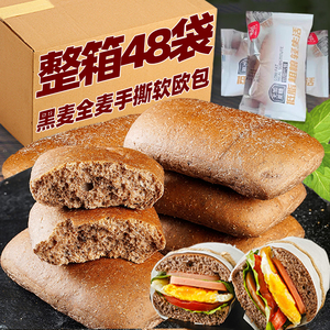 黑麦全麦面包无糖精藜麦粗粮代餐饱腹食品低脂三明治早餐吐司欧包