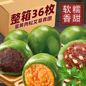 艾草青团蛋黄肉松棵糯米糍叽小丸子特产点心麻薯雪媚娘糕点清明果