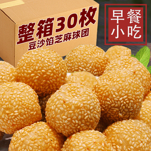 芝麻球豆沙馅麻团空心芝麻球早餐麻团麻圆速冻油炸半成品小吃商用