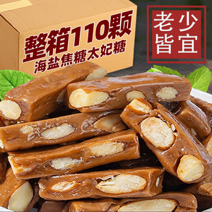 手工海盐杏仁太妃糖巴旦木焦糖咖啡味太妃酥糖坚果网红休闲喜糖