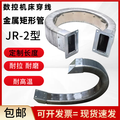 数控机床导管防护罩矩形