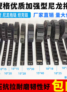 小型链拖链电缆线柔性尼龙