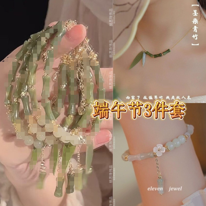端午节新中式竹节串珠手链女生轻奢小众竹节手串送闺蜜礼物