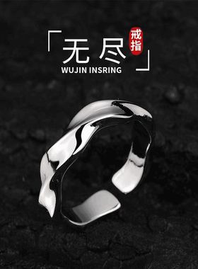 银色莫比乌斯戒指合金女小众高级感设计开口食指戒ins男女情侣款