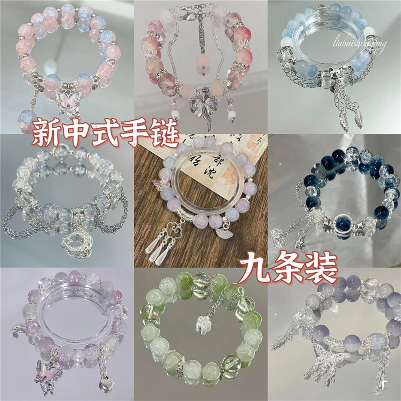 中式蝴蝶串珠手链同款女款印象轻奢小众高级气质情侣手串闺蜜礼物