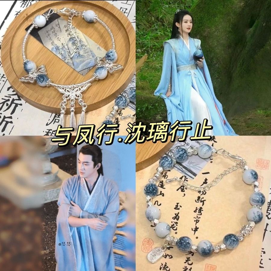 与凤行手镯手链沈璃行止衍生印象古风碧苍王赵丽颖手串高颜值手饰