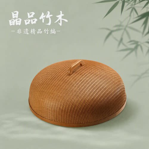 深色竹编圆形透气防尘餐桌罩