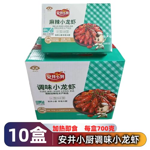 安井小厨小龙虾麻辣蒜香盒装商用加热即食冷冻半成品熟食速食零食
