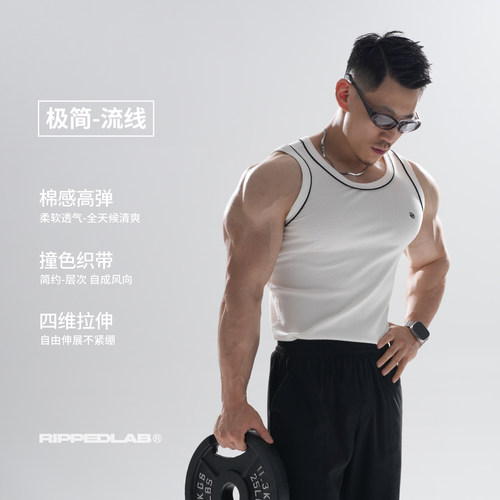 线条感重磅棉螺纹莫代尔运动背心