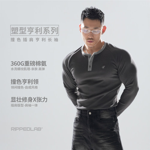 重磅水洗棉氨撞色亨利修身长袖