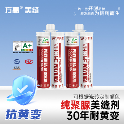 天冬纯聚脲彩砂美缝剂室内外防水防霉瓷砖地砖专用填缝剂防耐变黄