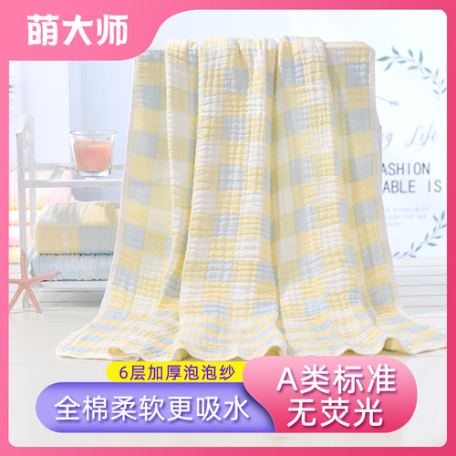超软婴儿宝宝儿童纯棉纱布