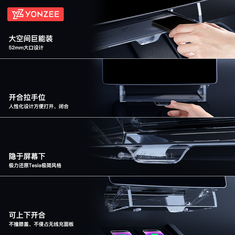 YZ适用于特斯拉中控屏幕下储物盒Model3Y纸巾盒收纳ETC支架丫
