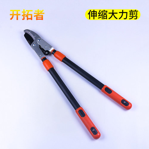 开拓者132-d伸缩大力剪粗枝剪整枝剪园林工具修枝剪
