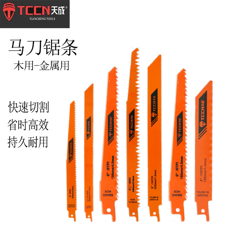 天成往复锯条 马刀锯条 木用金属用木材塑料管切割 粗齿细齿锯片