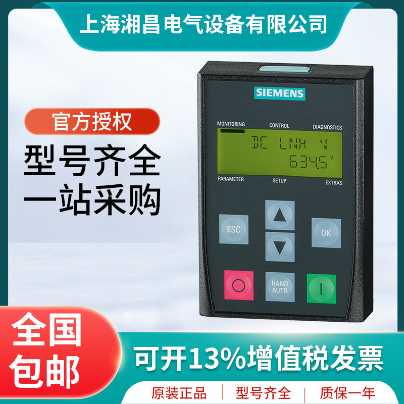 西门子变频器G120XA风机水泵专用矢量三相变频器0.75-560KW上海