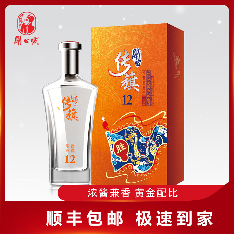 关公坊白酒42度传旗12浓酱兼香型480ml湖北特产宴请聚会送礼