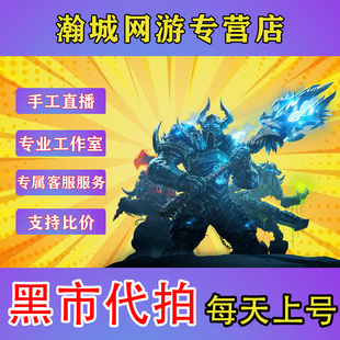 魔兽世界正式服黑市坐骑代秒拍祖格老虎雷龙武器奥金斧无主的宝箱