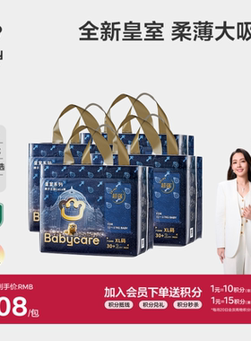 babycare皇冠LALA裤皇室狮子王国拉拉裤婴儿超薄透气尿不湿4包