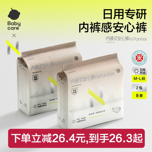 babycare产妇专用安睡裤
