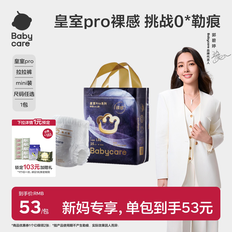 bc皇室pro裸感拉拉裤mini装
