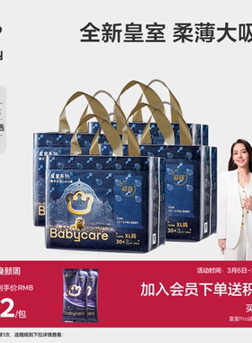 babycare皇冠LALA裤皇室狮子王国拉拉裤婴儿超薄透气尿不湿4包