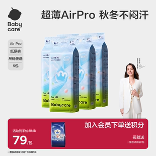 babycare纸尿裤 日用Airpro婴儿超薄秋冬透气男宝宝女尿不湿S