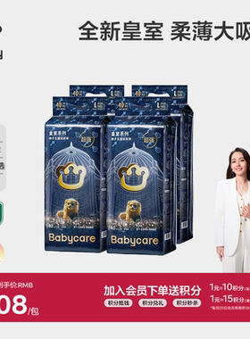 babycare纸尿裤皇室狮子王国男女宝宝超薄透气新生婴儿尿不湿4包