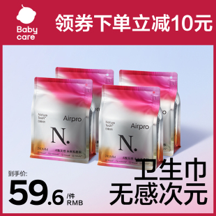 Pro小N卫生巾超柔极薄日用组合整箱姨妈巾多尺码 Air 4包 babycare