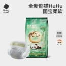 babycare熊猫呼呼纸尿裤试用装4片