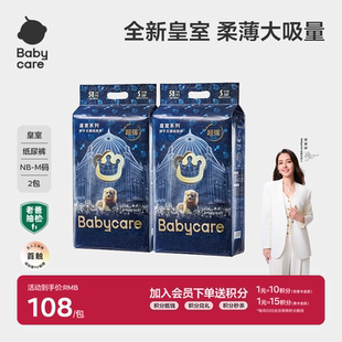 超薄透气宝宝尿不湿片NB babycare皇室狮子王国新生儿纸尿裤