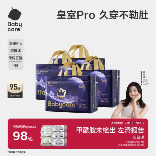 【新品】bc皇室pro裸感拉拉裤