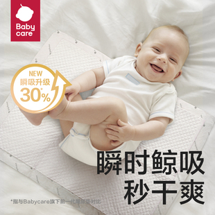 babycare新生儿隔尿垫一次性床单防水透气33 20片尿布垫 45cm