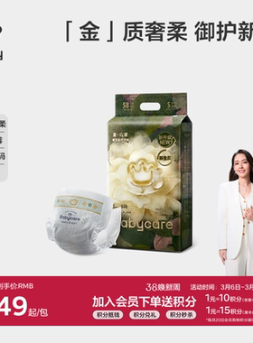 babycare花苞纸尿裤金山茶轻柔新生儿透气宝宝尿不湿一次性隔尿垫