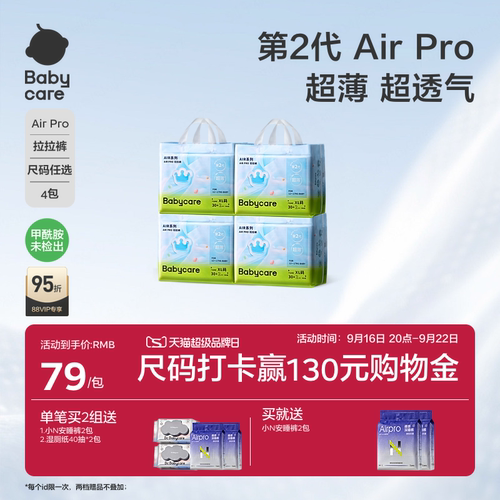 airpro日用拉拉裤透气尿不湿