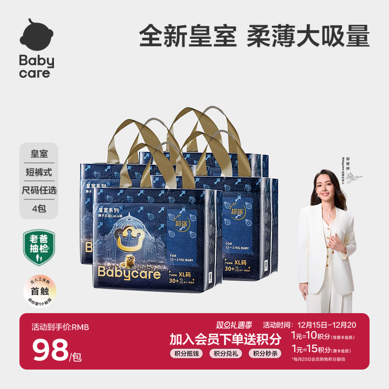 babycare拉拉裤透气皇冠LALA裤