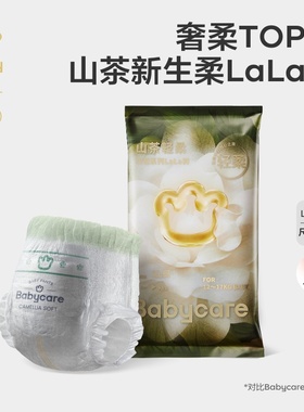 babycare花苞拉拉裤试用装山茶轻柔婴儿超薄透气宝宝尿不湿3片