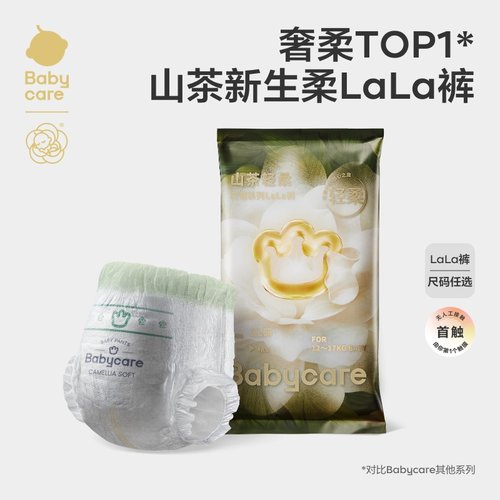 试用装babycare拉拉裤超薄透气