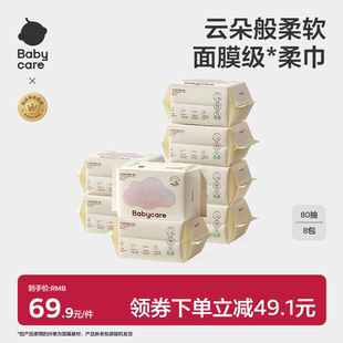 babycare婴儿干湿两用宝宝加厚新生儿专用小熊巾抽取式 80抽8包