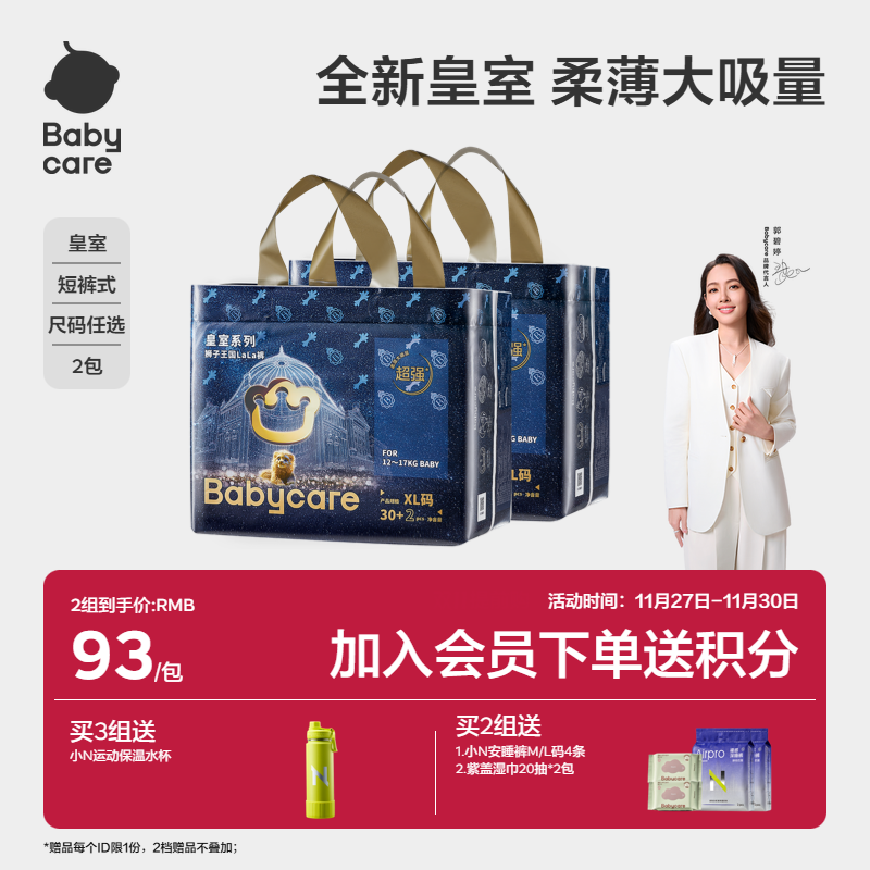 babycare皇室拉拉裤皇冠LALA裤