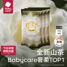 【试用装】babycare山茶轻柔纸尿裤/拉拉裤超薄透气婴儿尿不湿3片