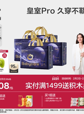 babycare皇室pro裸感拉拉裤超薄透气日夜用婴儿男女宝宝尿不湿4包