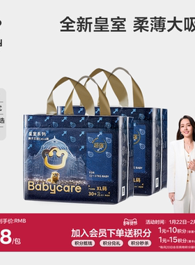 babycare皇冠LALA裤皇室拉拉裤超薄婴儿透气宝宝纸尿裤尿不湿2包