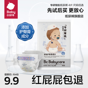 L码 专研臀肌新生婴儿透气尿不湿M babycare纸尿裤 4片 试用装