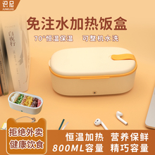 识尼免注水加热饭盒便携式 电热便当盒上班族插电自热饭盒热饭神器