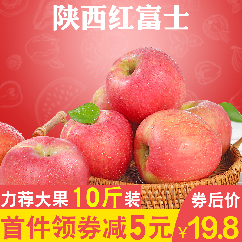 苹果水果新鲜当季水果陕西红富士丑苹果脆甜非冰糖心整箱10斤包邮