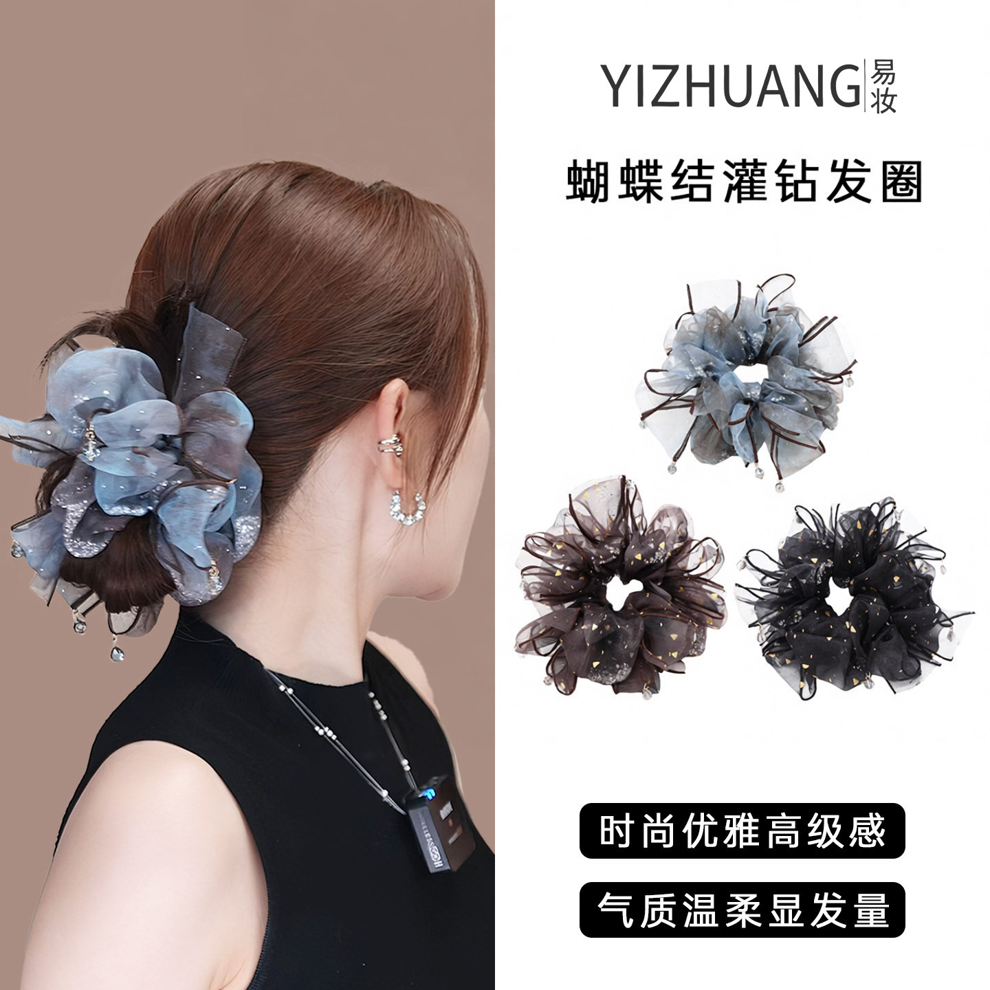 轻奢蓝色网纱蝴蝶结灌钻大肠发圈2026新款发圈扎马尾丸子头花头饰图片
