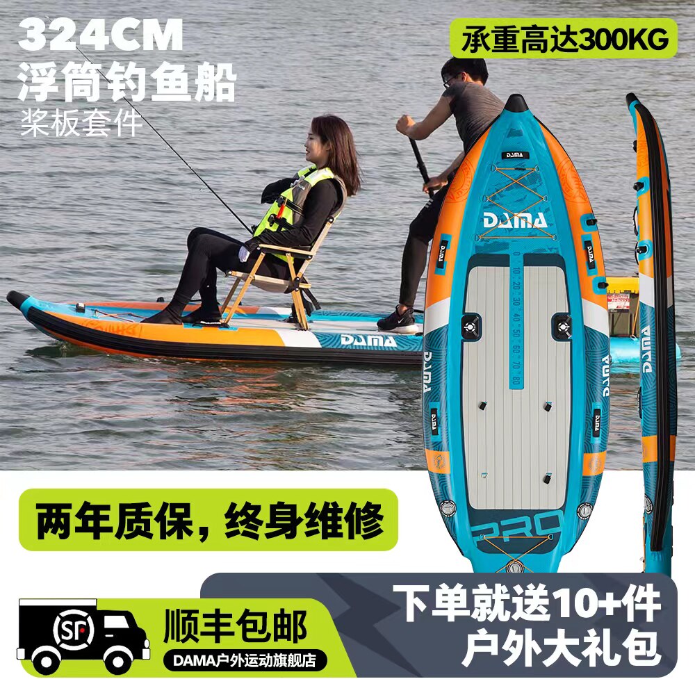 dama大玛浆板划桨充气成人折叠站立式冲浪板钓鱼电动桨板sup桨板_虎窝淘