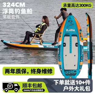 dama大玛浆板划桨充气成人折叠站立式 冲浪板钓鱼电动桨板sup桨板