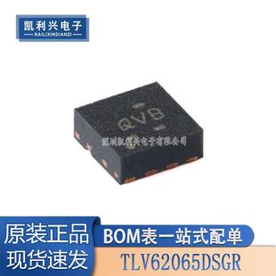 WSON 正品 2A降压转换器芯片 现货可直拍 TLV62065DSGR 原装